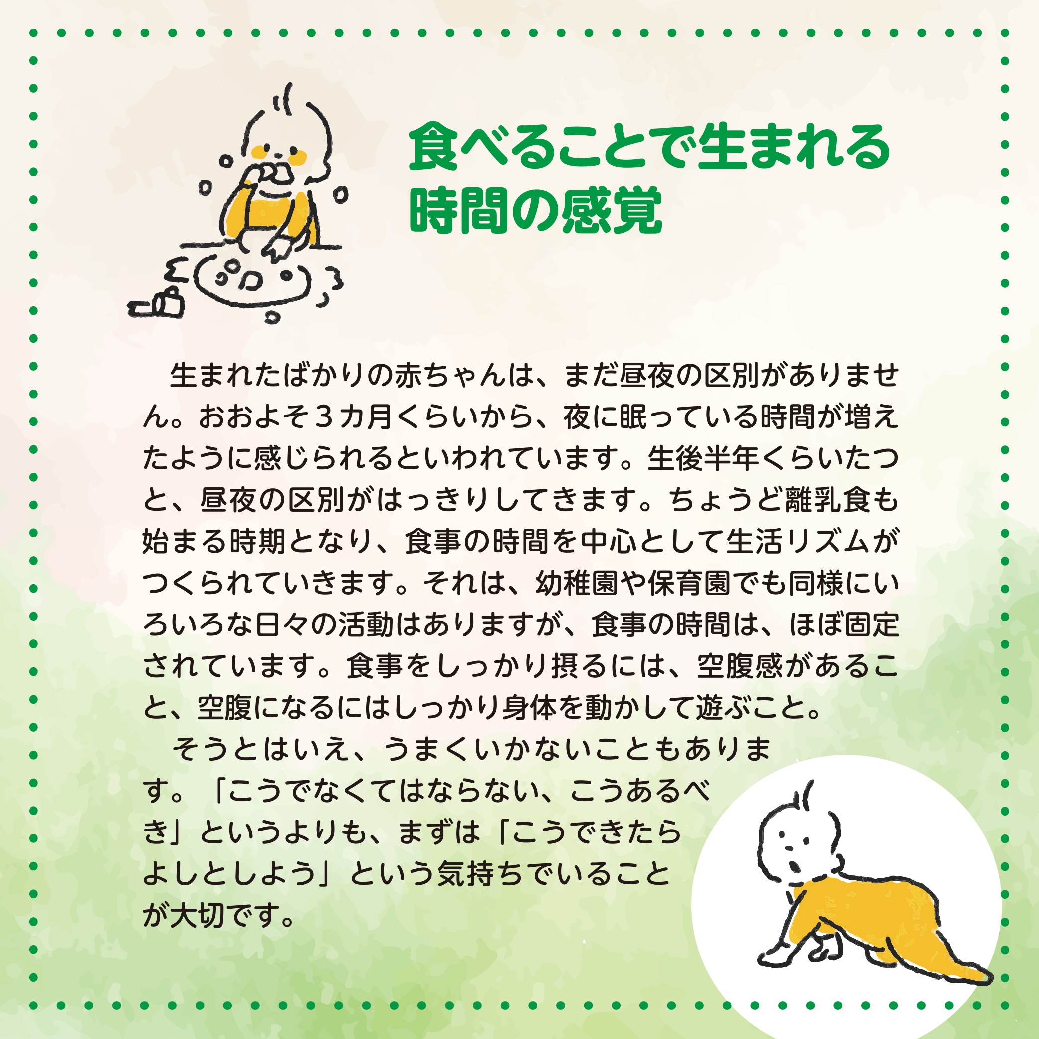 食べることで生まれる時間の感覚
