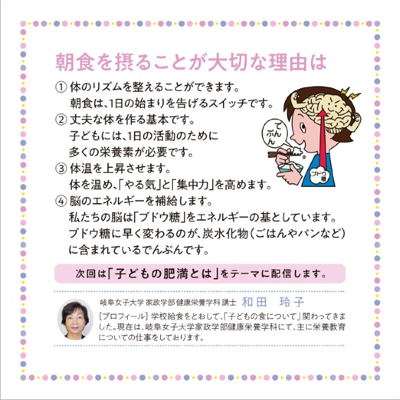 「乳幼児期の食事」について