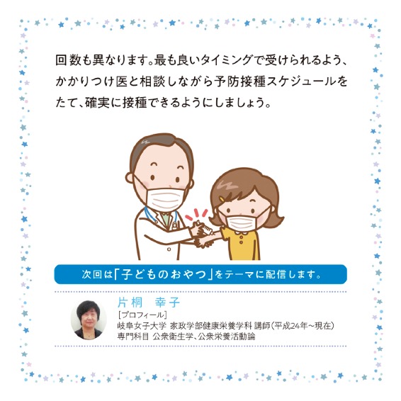 子どもの健康づくり