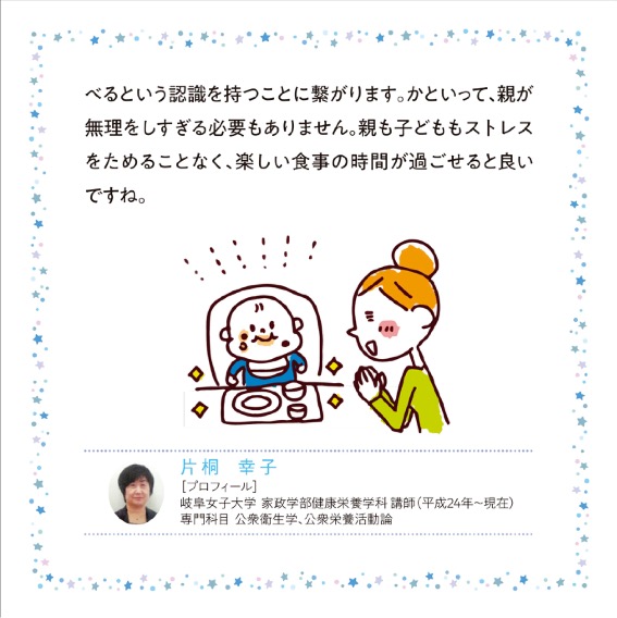 子どもの手づかみ食べ