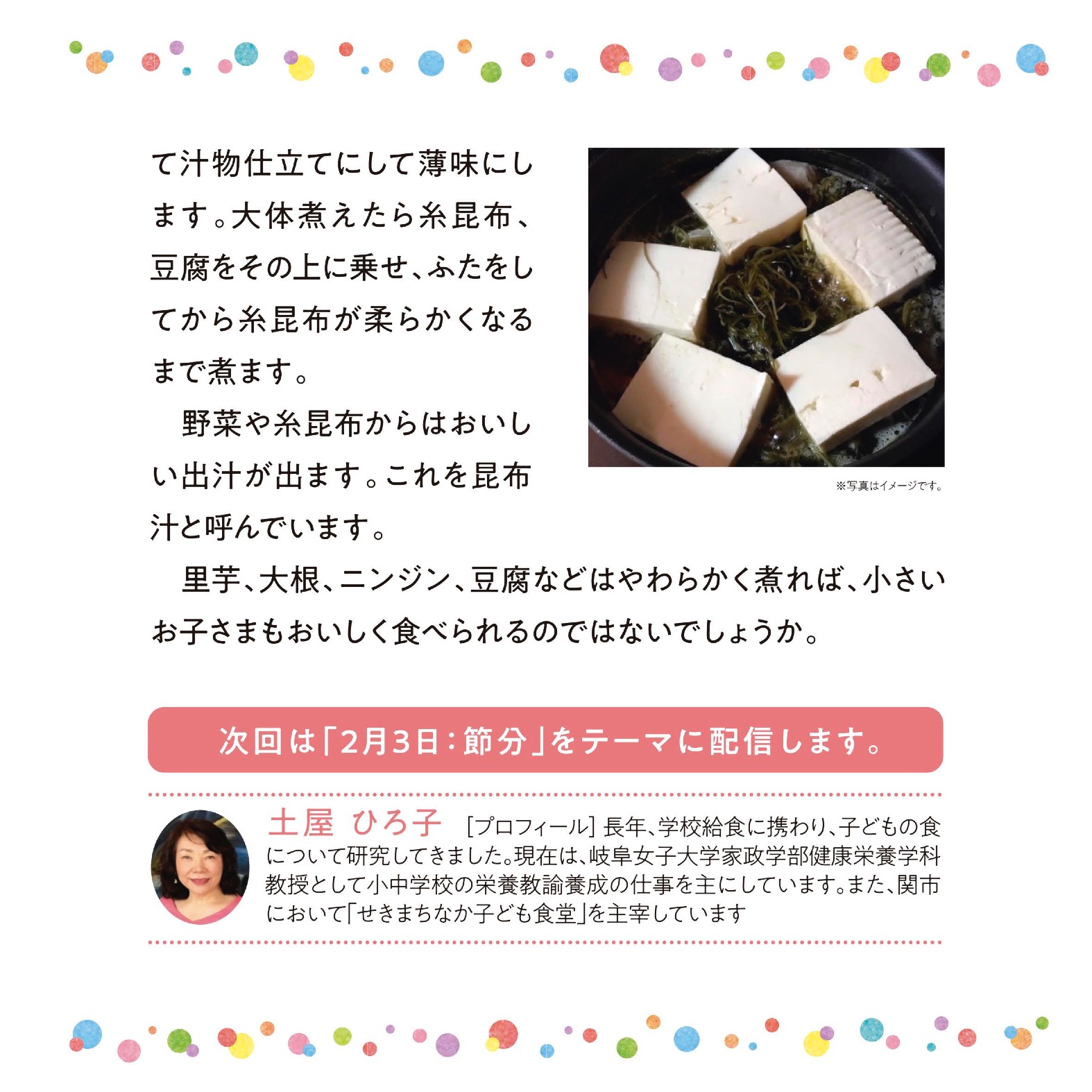 冬の食べ物を楽しむ　1月の行事と食べ物