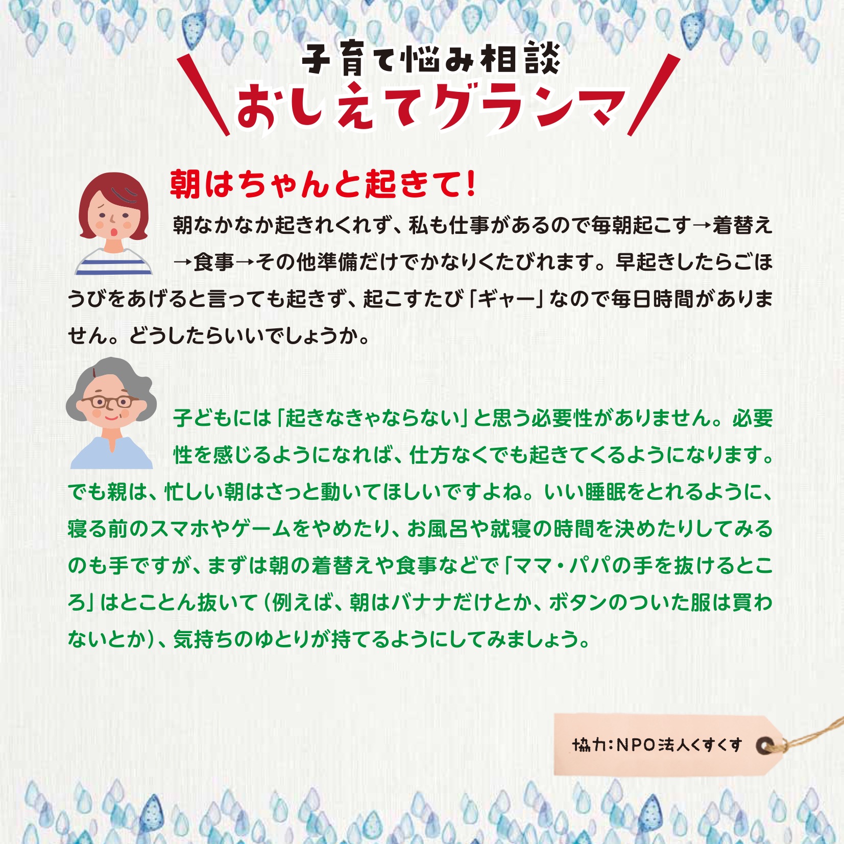 おしえてグランマ4月号