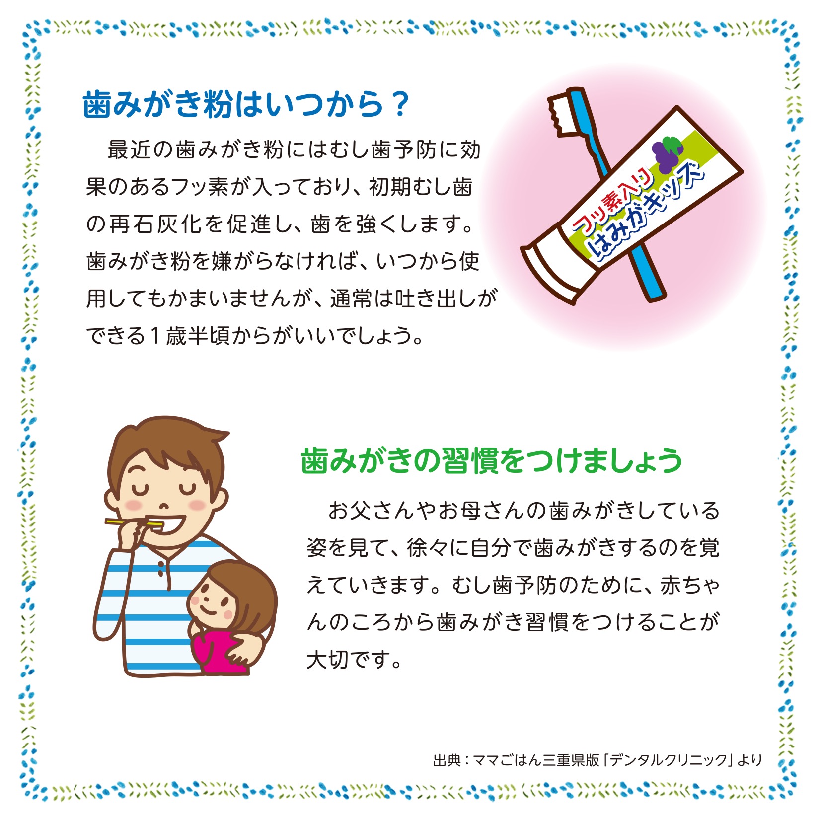 デンタルクリニック4月号