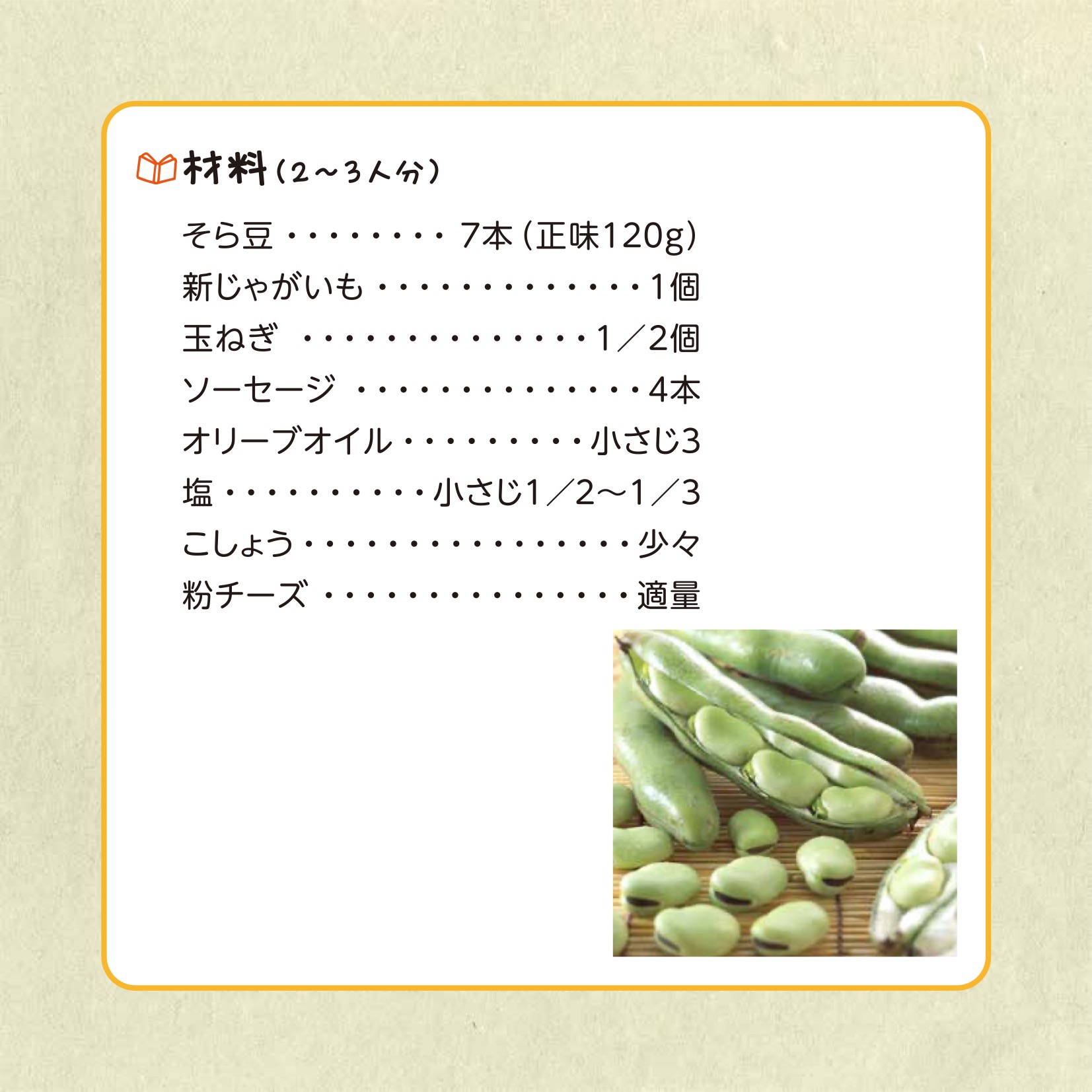 簡単親子クッキング4月号