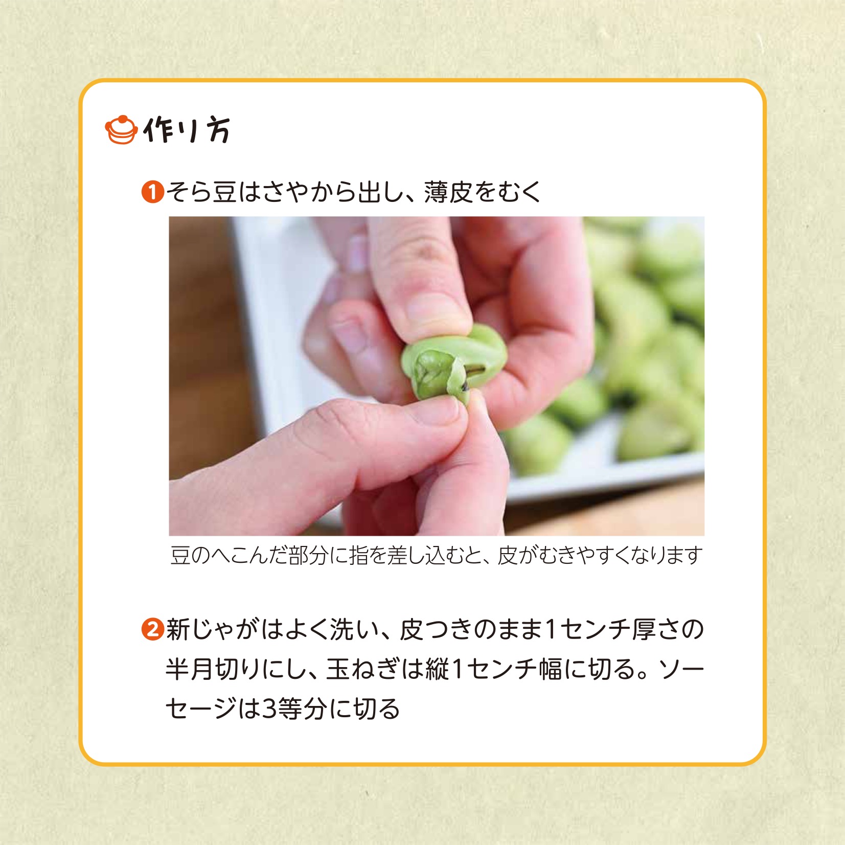 簡単親子クッキング4月号