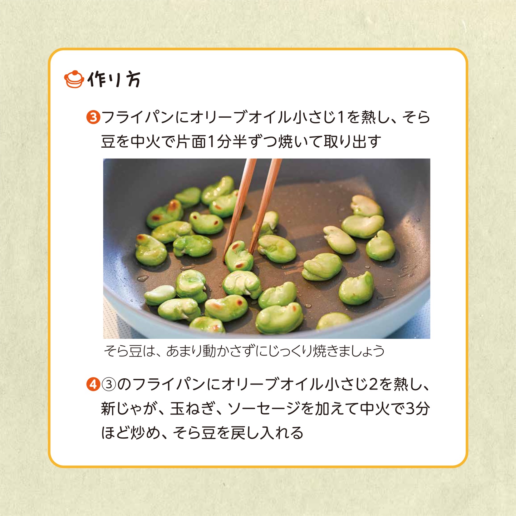 簡単親子クッキング4月号