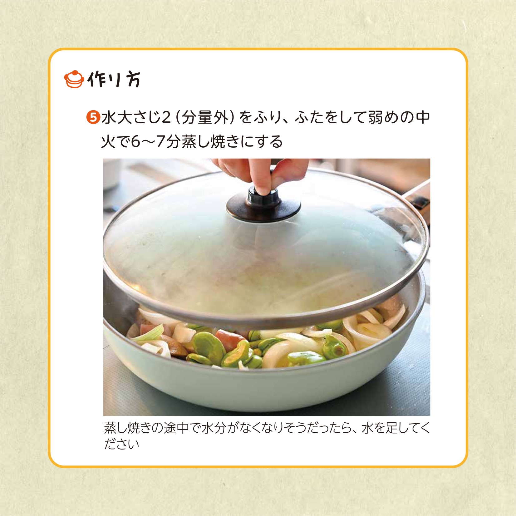 簡単親子クッキング4月号