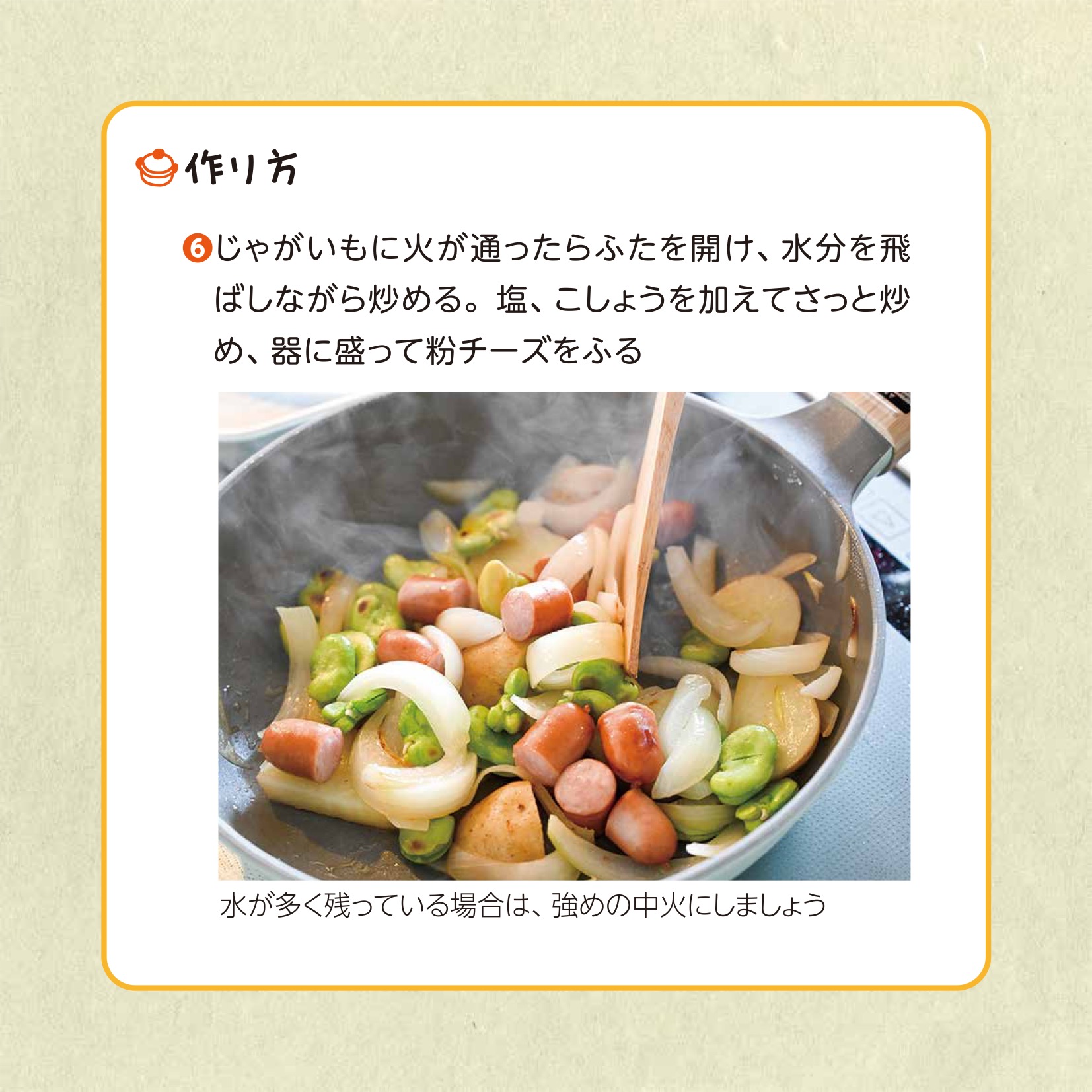 簡単親子クッキング4月号
